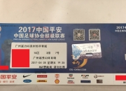 九游娱乐app口碑好-包含贵州恒丰不敌广州富力—主场失利迎来三连败的词条