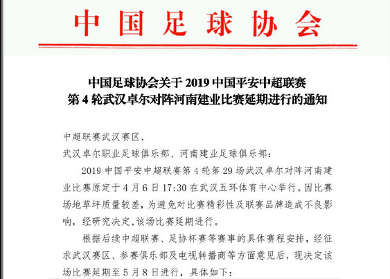 卓尔早做准备，力争建业客场取胜的简单介绍