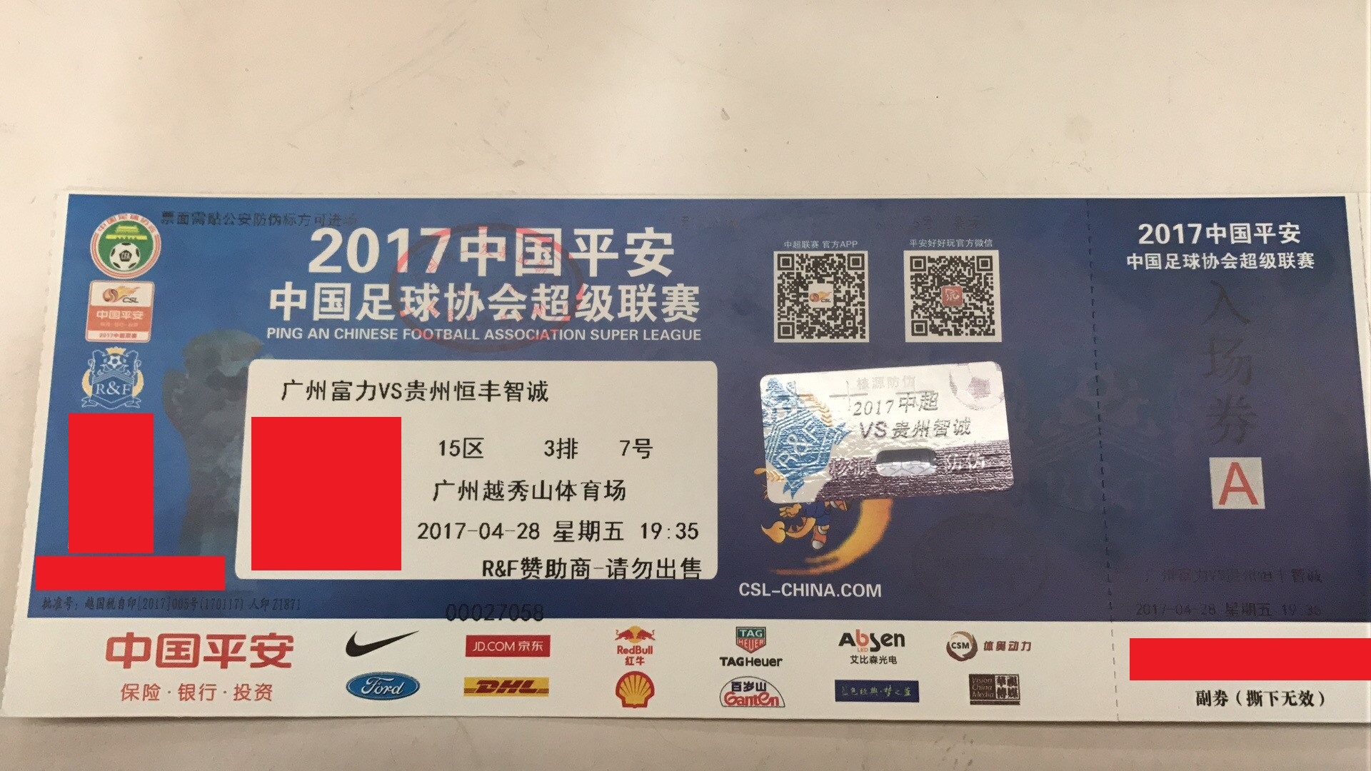 包含贵州恒丰不敌广州富力—主场失利迎来三连败的词条