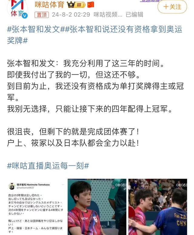 华夏豪杰力挽狂澜，成功晋级